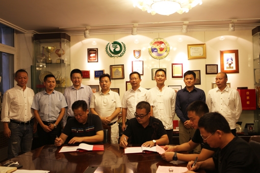 中国健身气功协会