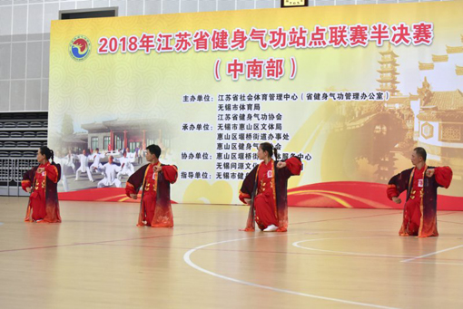 中国健身气功协会