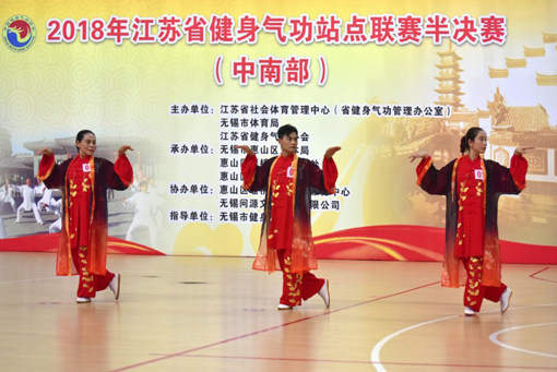 中国健身气功协会