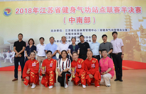 中国健身气功协会