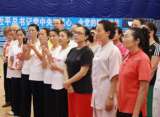 中国健身气功协会