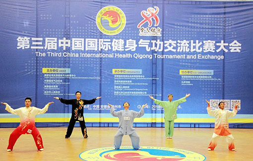 中国健身气功协会