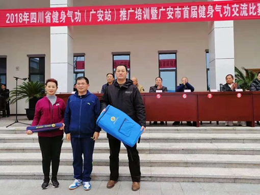 中国健身气功协会