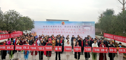 中国健身气功协会